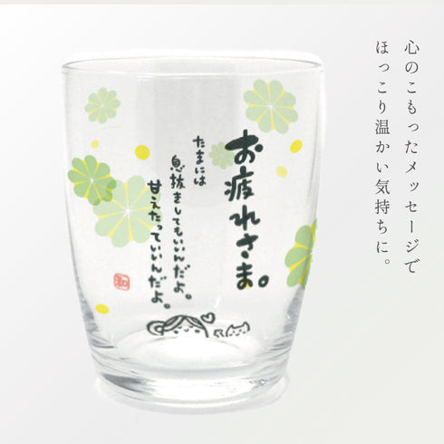 ひとことグラス.|s3